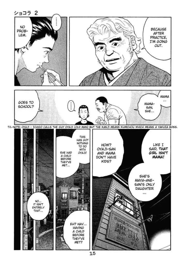 Chocolat (KUBONOUCHI Eisaku) Chapter 10 17